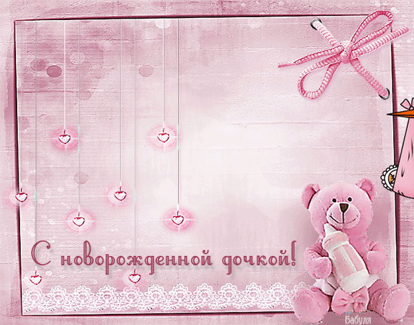 http://love-image.ru/sgirl/24.gif